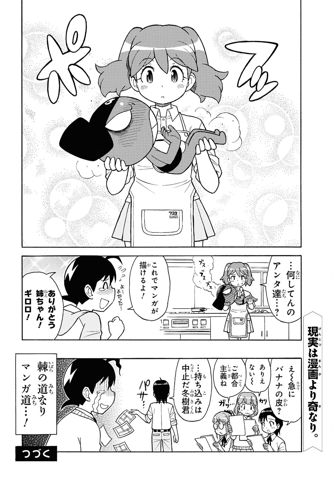 Read KERORO GUNSOU - RAW Chapter 367 [High Quality / Full] - Page 10 - nicomanga.net