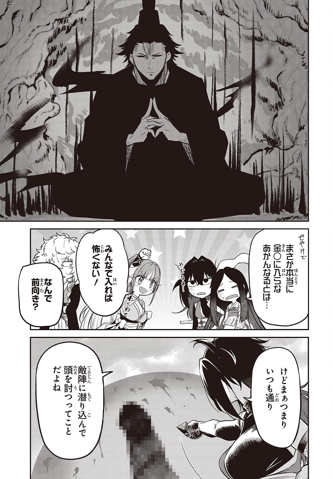 Read OINOCHI CHODAI! Chapter 22 [High Quality / Full] - Page 25 - nicomanga.net