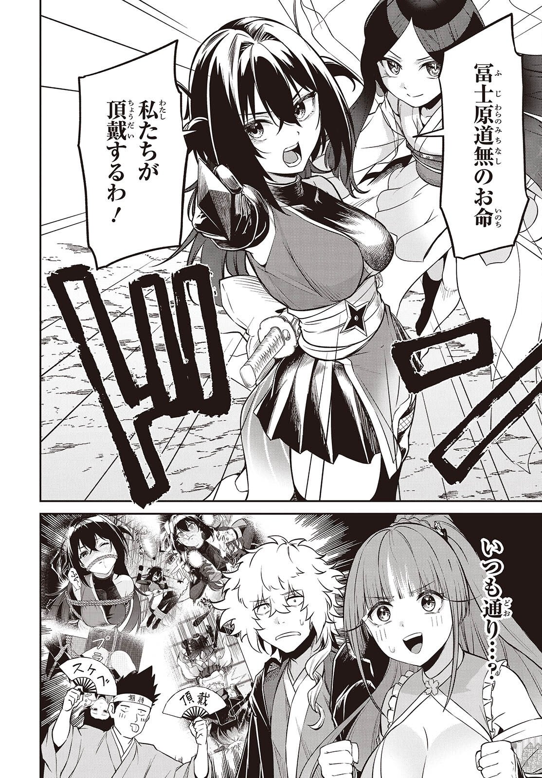 Read OINOCHI CHODAI! Chapter 22 [High Quality / Full] - Page 26 - nicomanga.net