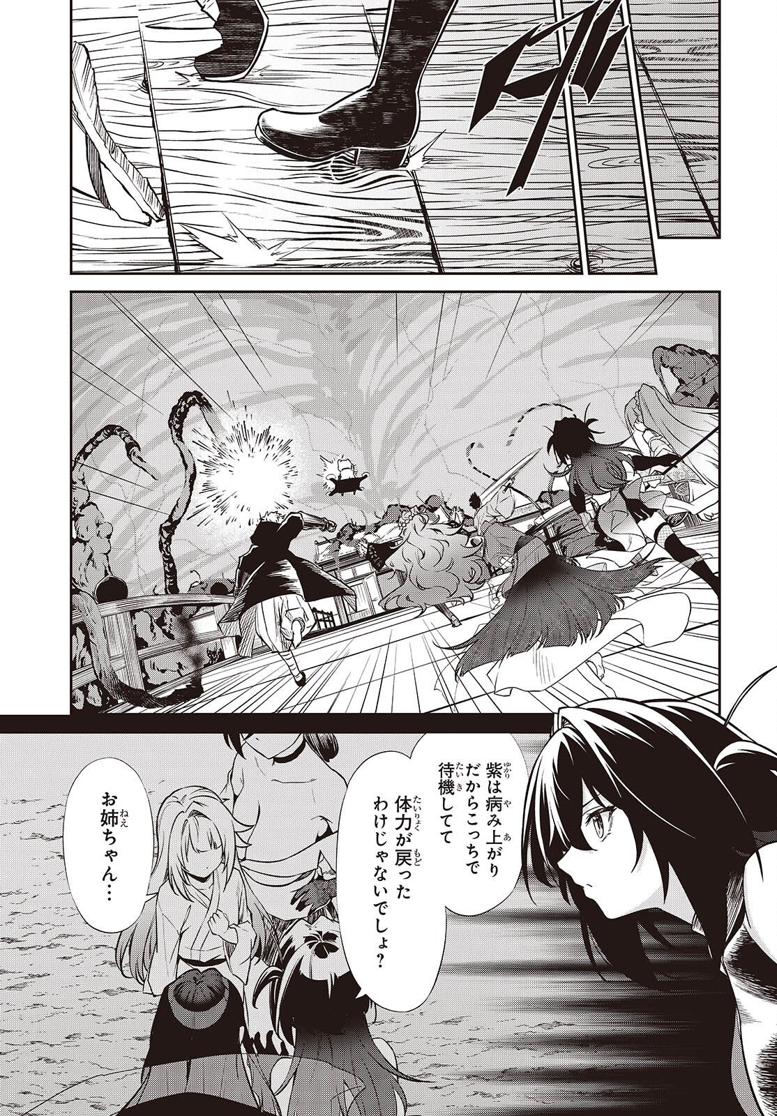 Read OINOCHI CHODAI! Chapter 22 [High Quality / Full] - Page 27 - nicomanga.net