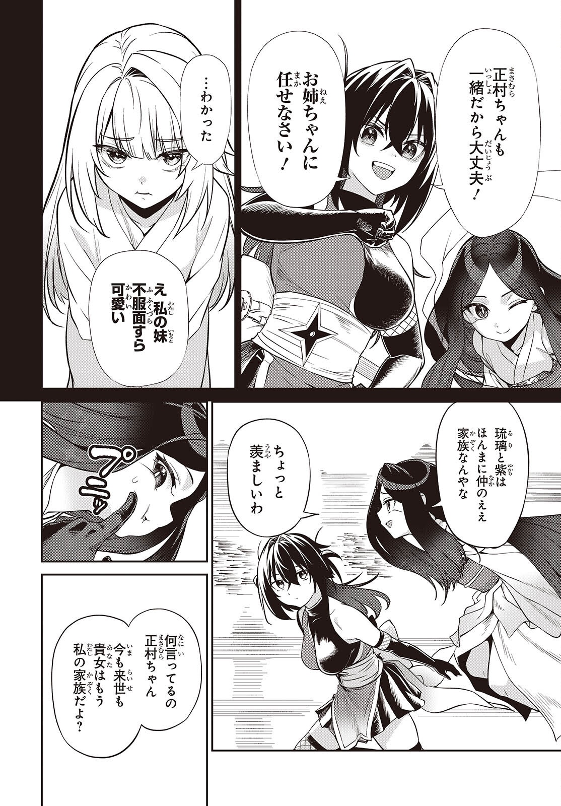 Read OINOCHI CHODAI! Chapter 22 [High Quality / Full] - Page 28 - nicomanga.net