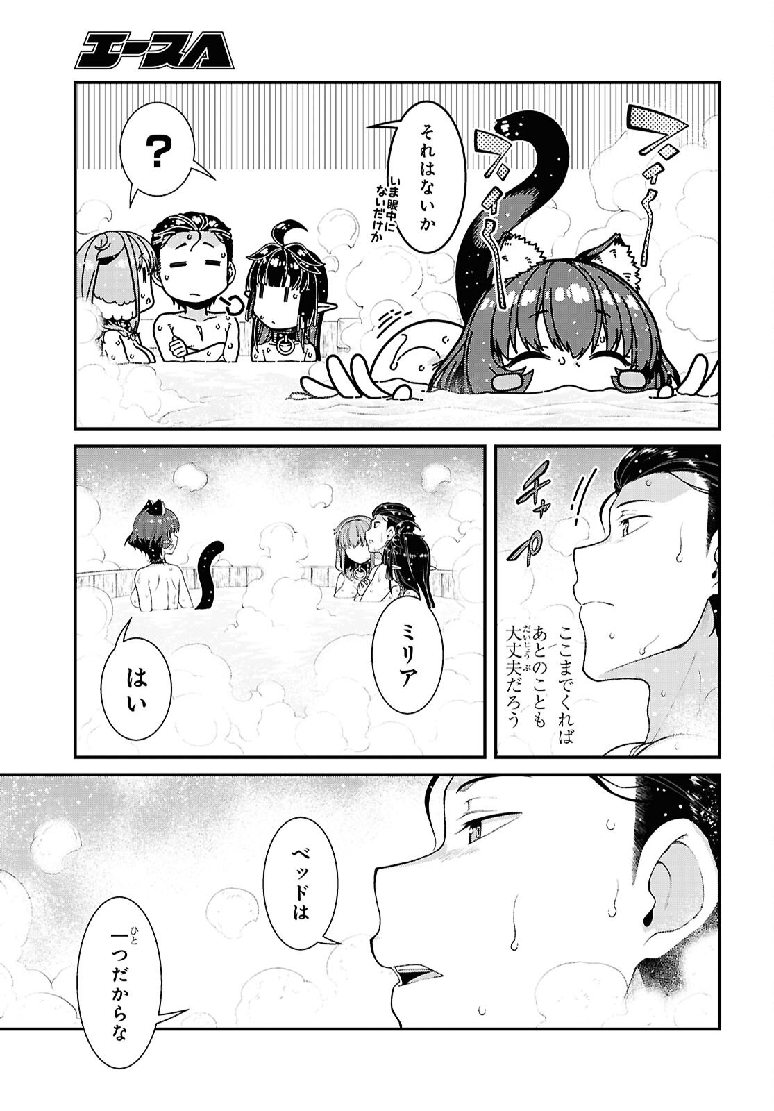 A Harem in the Fantasy World Dungeon Chap 28.12 - Pic 3