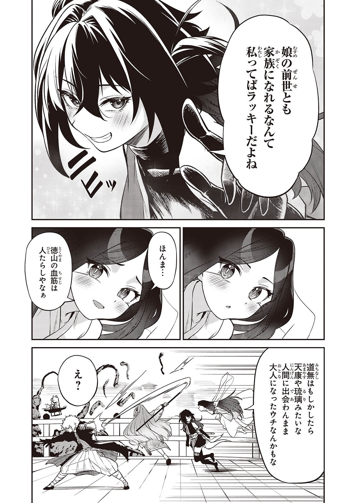 Read OINOCHI CHODAI! Chapter 22 [High Quality / Full] - Page 29 - nicomanga.net