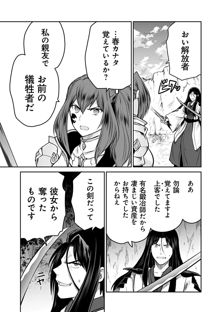 THE UNIMPLE MENTED END-STAGE ENEMYS HAVE JOINED US! (MANGA) Chapter 40 page 6 - nihonkuni.com
