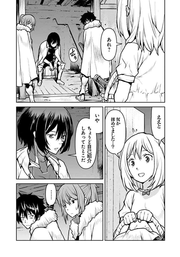 KOCHUGUNSHIKAN, BOUKENSHA NI NARU - RAW Chapter 65 - Page 7