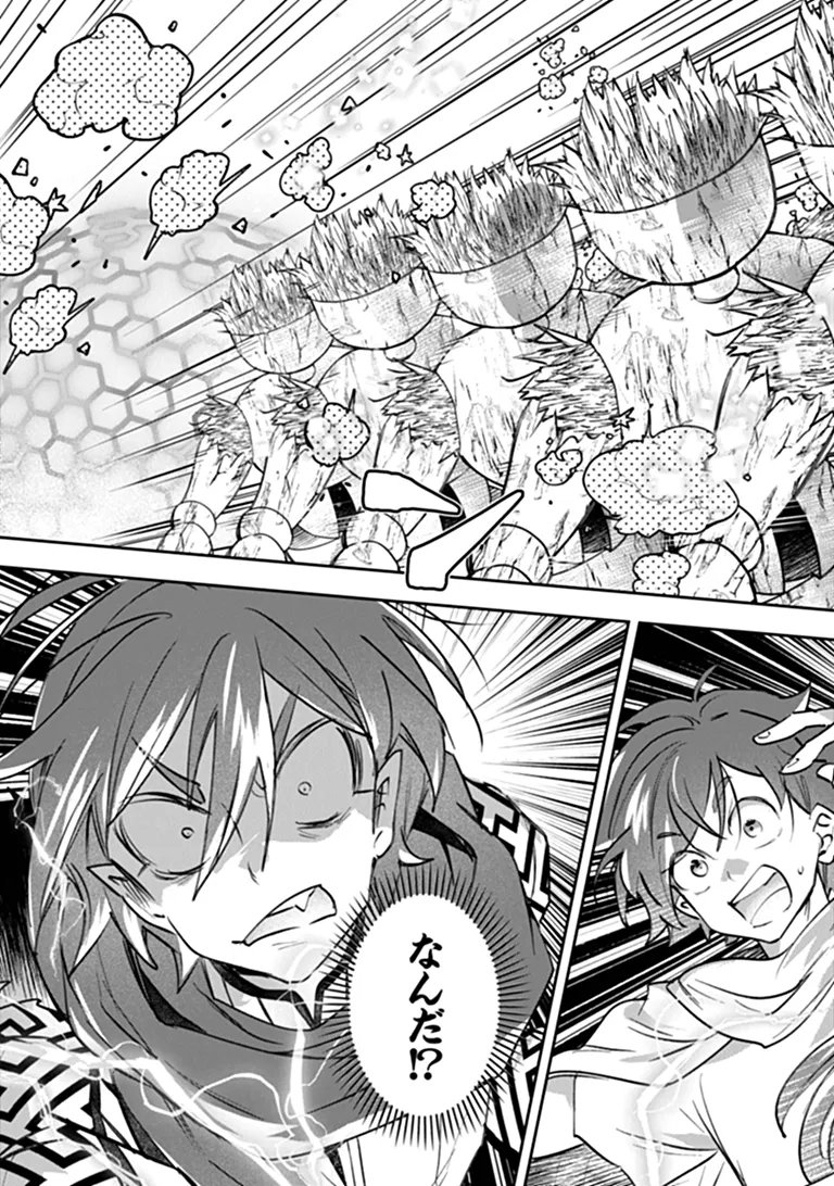 SKILL “SHOKUJU” O TSUKATTE TSUIHOU SAKI DE NONBIRI KAITAKU HAJIMEMASU Chap 28.2 - Pic 7