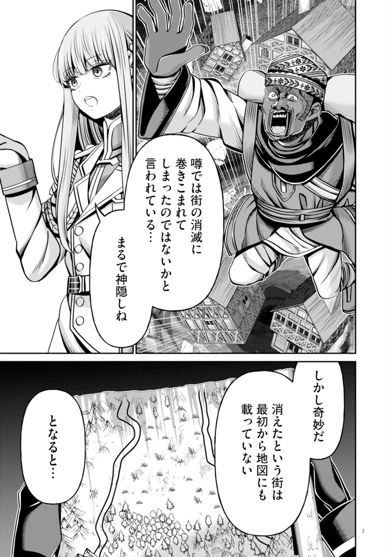 HENKYOU NO MAJUTSUSHI, SATORI WO HIRAKI DAIKENJA TO NARU ~DEMO DESHITACHI GA MUJIKAKU NI YUUWAKU SURU KARA SOROSORO GENKAI DESU...~ Chapter 6 page 7 - nihonkuni.com