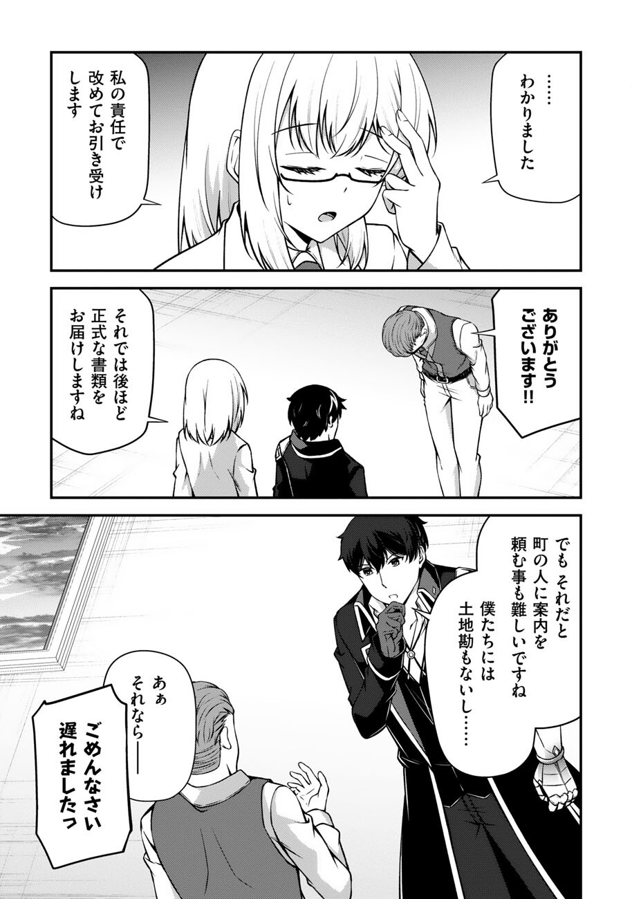 OOTE GIRUDO DE 10 NINBUN HATARAITE IRU CHOU YUUSHUUNA ORE WO KUBITTE MAZI DESUKA? Chap 27 - Pic 6