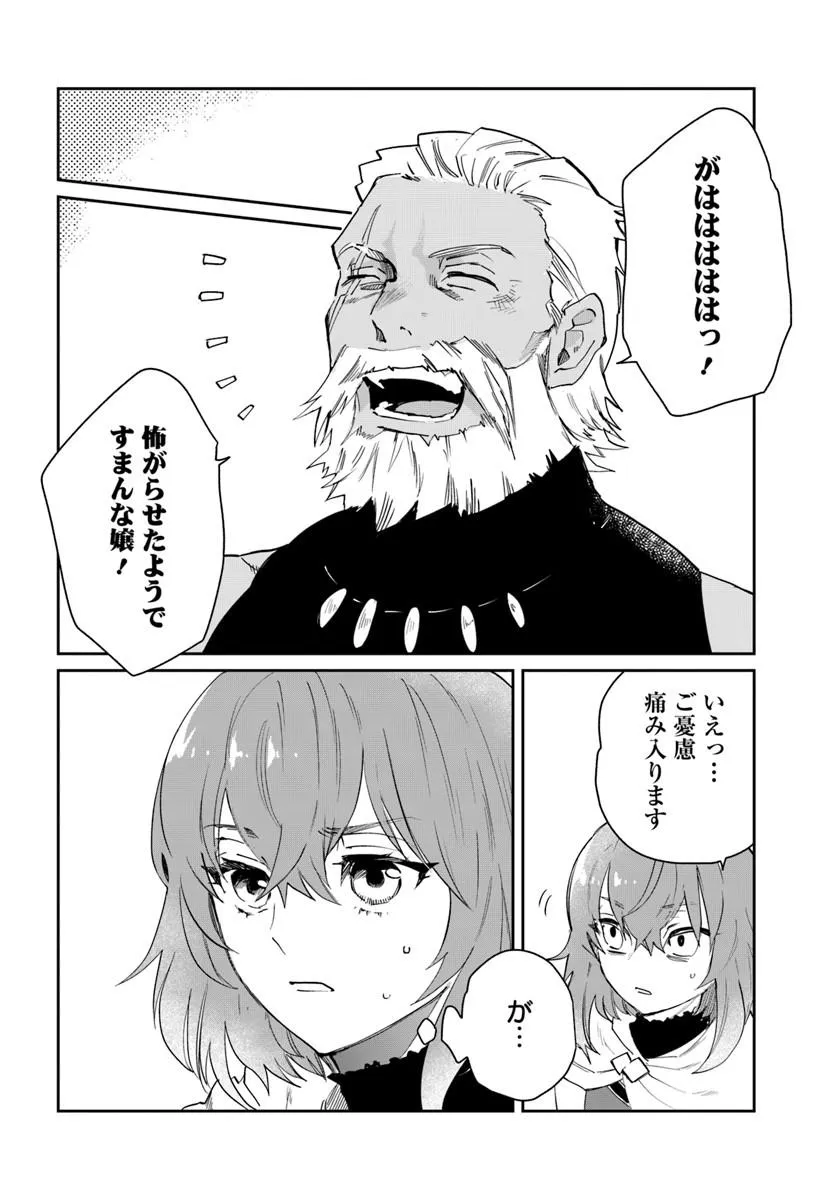 Read KABANE OU NO KIKAN Chapter 13.2 [High Quality / Full] - Page 7 - nicomanga.com