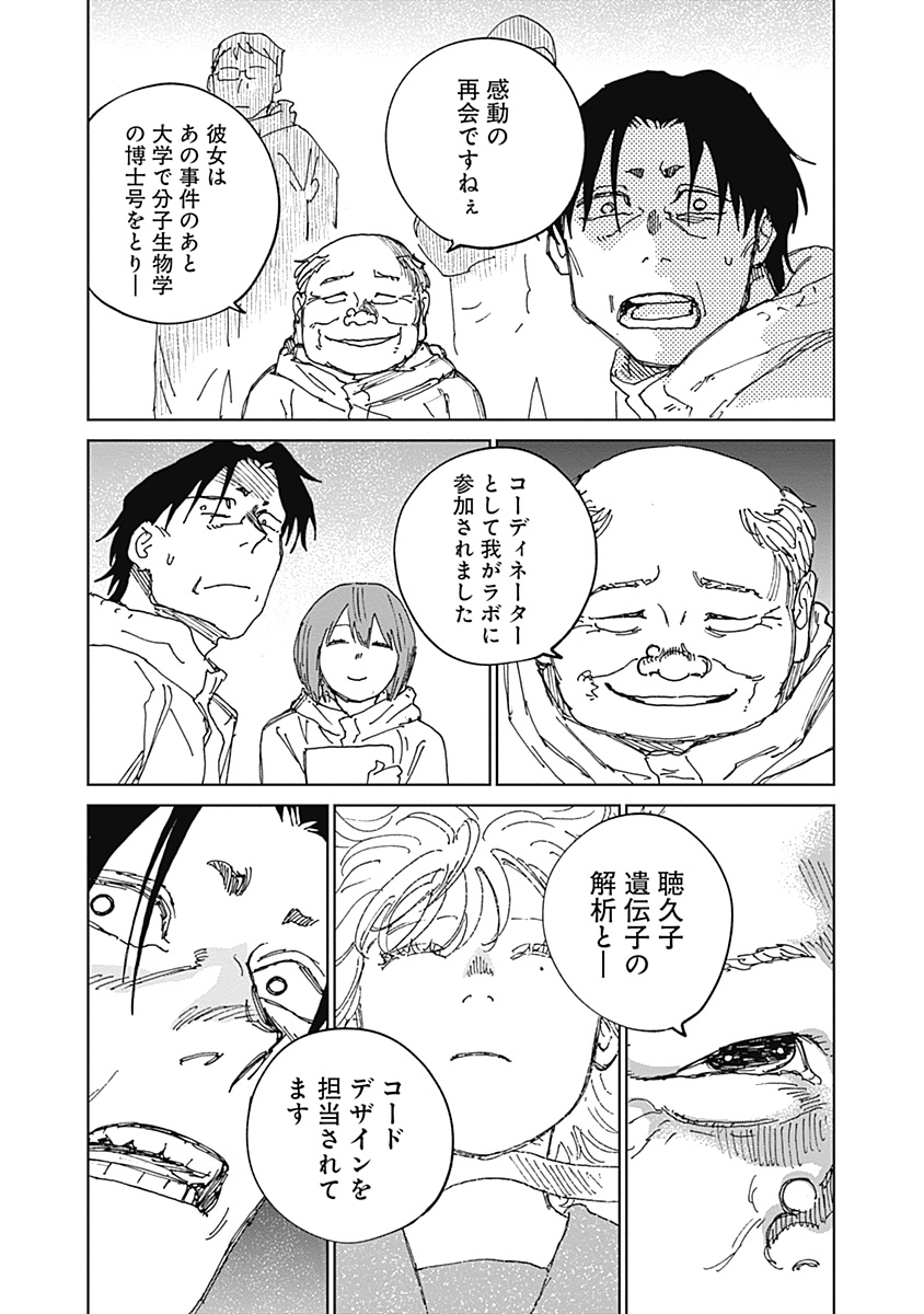 Read MUSHI HIME 2 EBISU Chapter 21 [High Quality / Full] - Page 7 - nicomanga.net