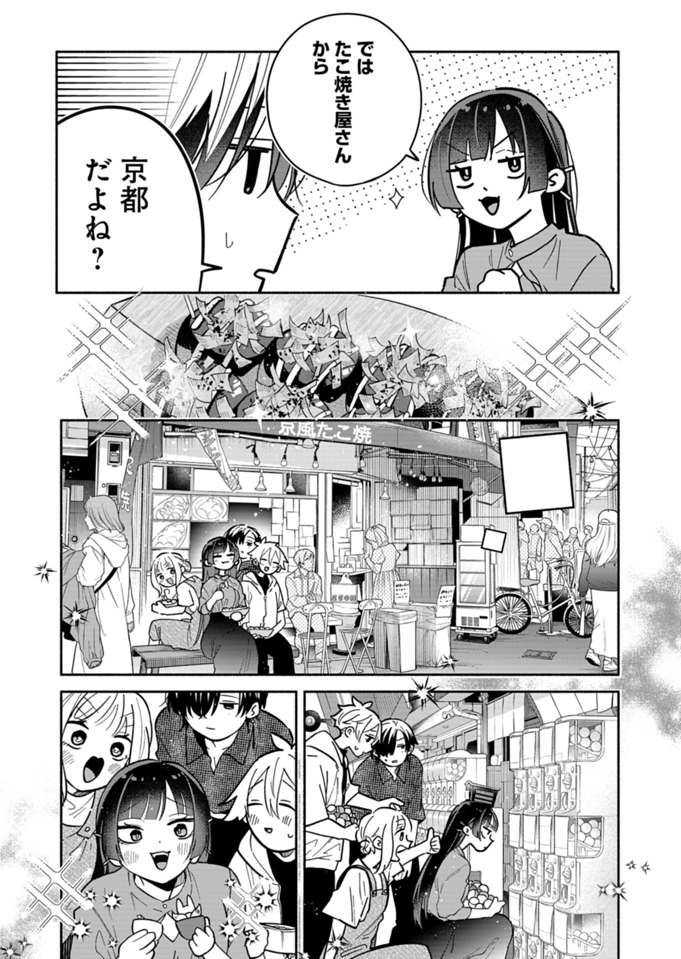 BOKU NO IKEZUNA FIANCE Chap 24.1 - Pic 7