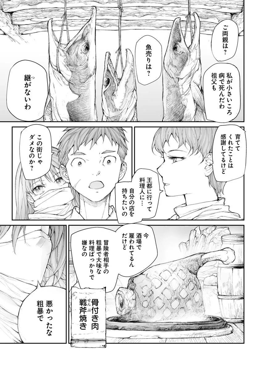 BENRIYA SAITOU-SAN, ISEKAI NI IKU Chap 368 - Pic 6