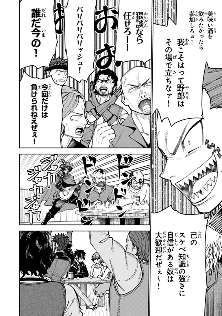 BASTARD SWORDSMAN (MANGA) Chap 27.2 - Pic 7
