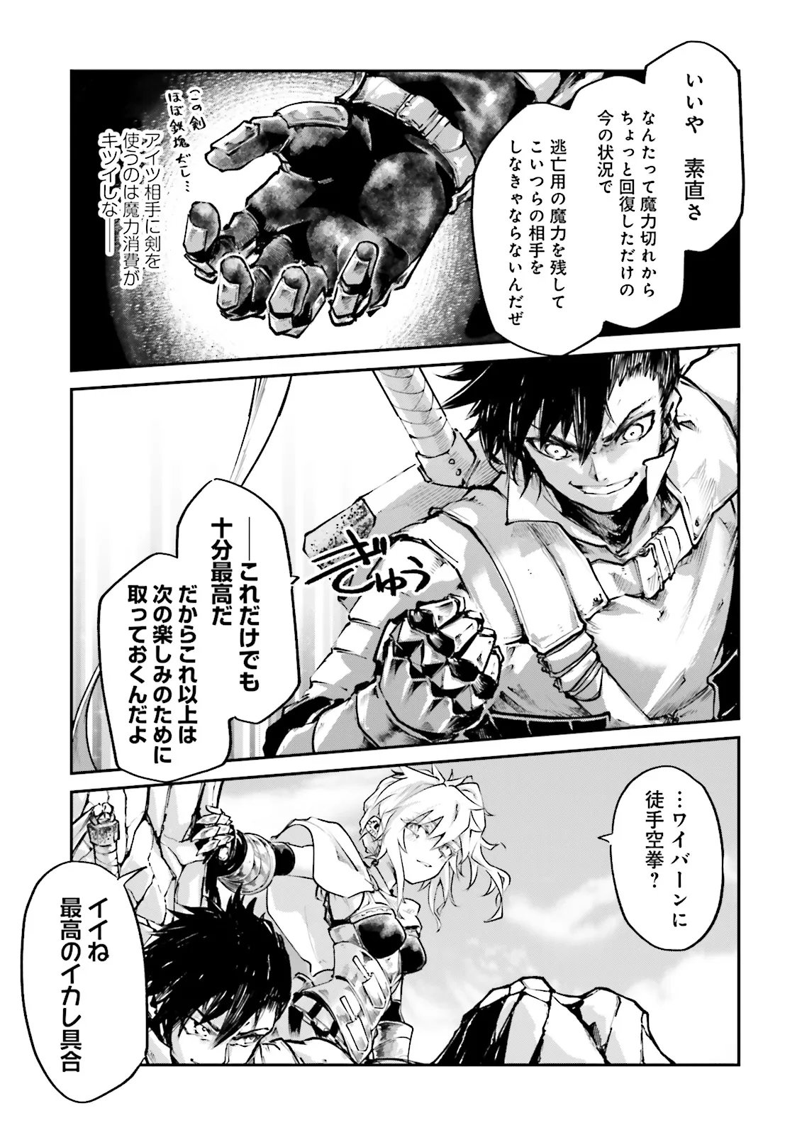 NOROMA MAHOU TO YOBARETA MAHOUTSUKAI WA JUURYOKU MAHOU DE MUSOU SURU - MADA JUURYOKU NO GAINEN NO NAI SEKAI NITE, SHOUNEN WA BANYUUINRYOKU NO OU TO NARU Chap 27.1 - Pic 7