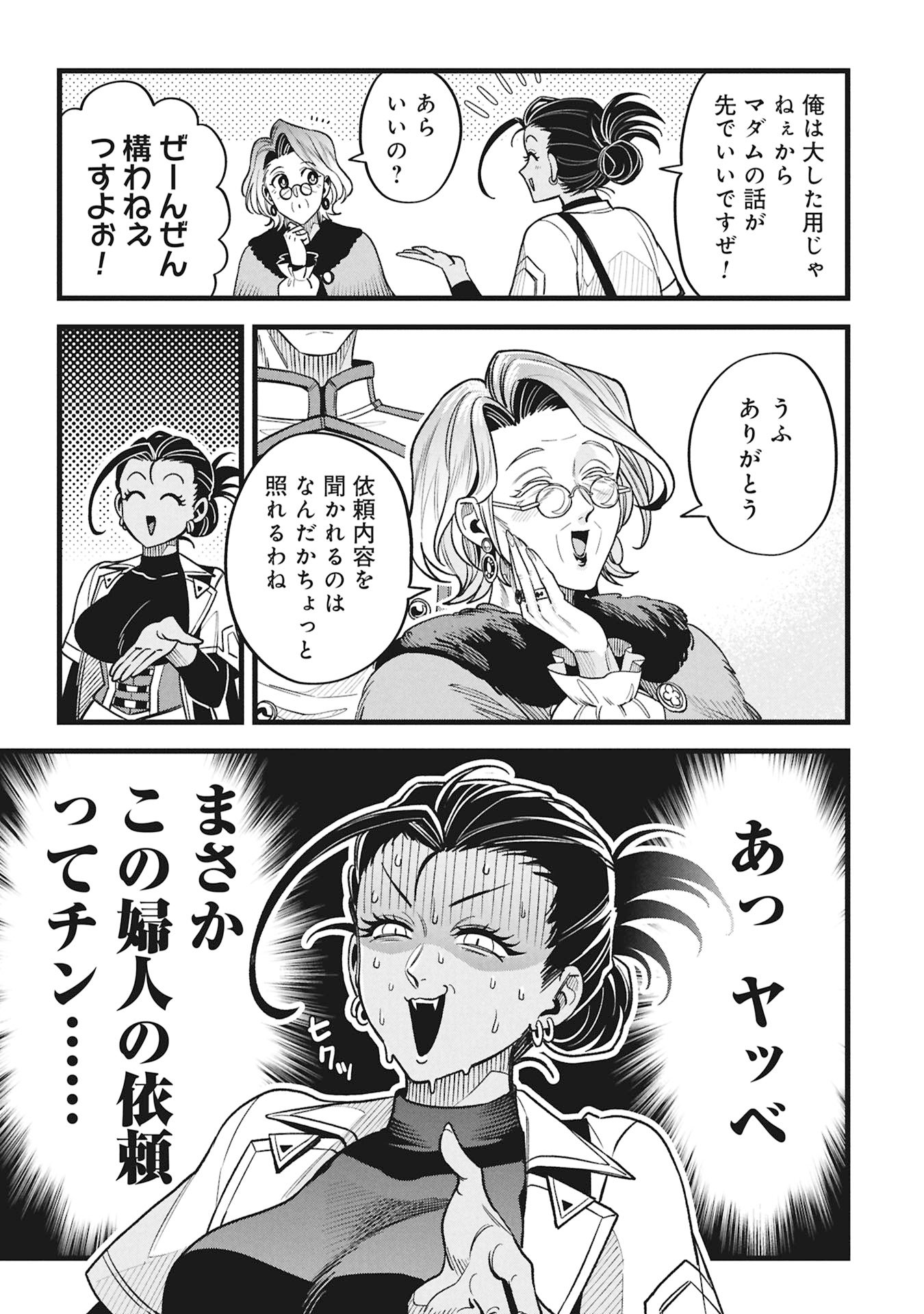 Read MAGIC DOCTOR'S PERVERTED MEDICAL RECORD Chapter 24 [High Quality / Full] - Page 7 - dark.nicomanga.com