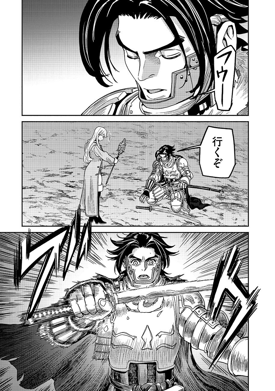 MAKYOU KIKOKU ROKU TONARI AWASE NO HAI TO SEISHUN Chap 32 - Pic 7