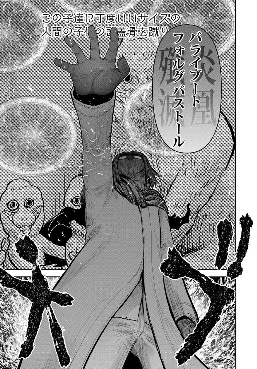 Read ISEKAI OJISAN - RAW Chapter 78 [High Quality / Full] - Page 7 - nicomanga.com