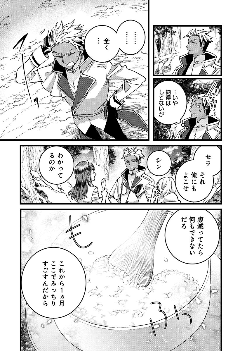 ORE, YUSHA JANAIDESUKARA. VR SEKAI NO CHOTEN NI KUNRIN SESHI OTOKO. TENSEI SHI, LEVEL 1 NO MUSHOKU KARA RESTART SURU Chapter 55.2 page 7 - nihonkuni.com