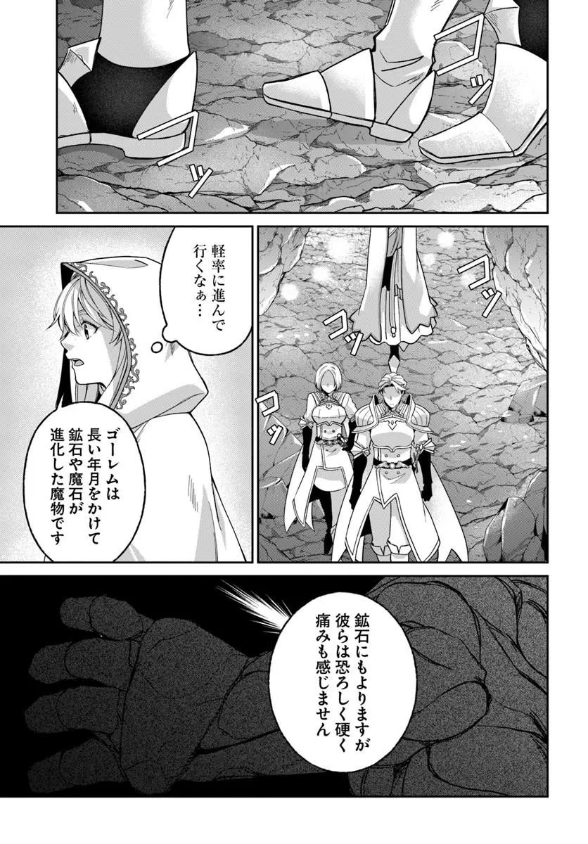 AKUU NO SEIJO Chapter 24.1 page 7 - nihonkuni.com