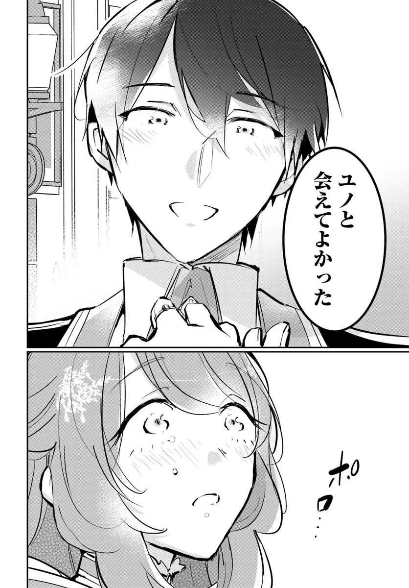 MARYOKU GA NAI TO KANDOUSAREMASHITA GA, OUKYUU DE SEIJOU HAJIMEMASU Chapter 20.3 page 7 - nihonkuni.com