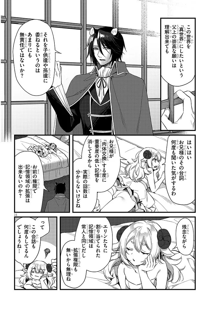 BOKU NO RISOU NO ISEKAI SEIKATSU - TENSEI SHITARA KEMOMIMI MUSUME DARAKE NO SEKAI DE HAREM NI Chapter 20.2 page 7 - nihonkuni.com