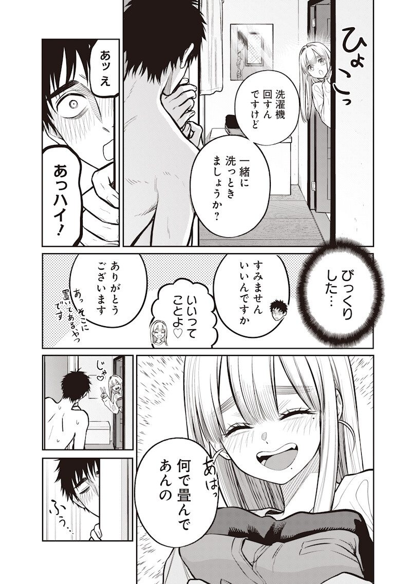 TAKAMI NO TAKAMI-SAN Chapter 20 page 7 - nihonkuni.com