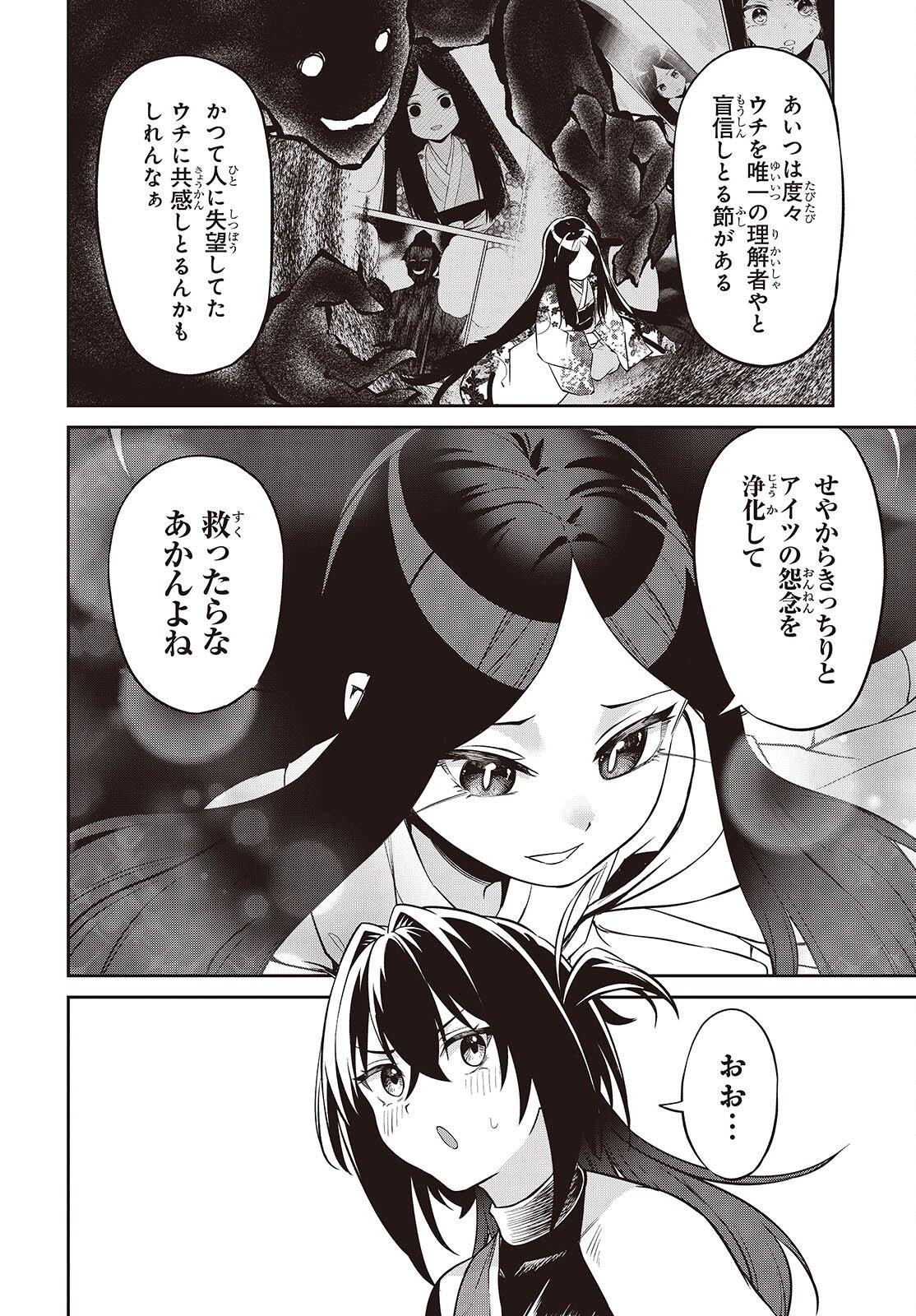 Read OINOCHI CHODAI! Chapter 22 [High Quality / Full] - Page 30 - nicomanga.net