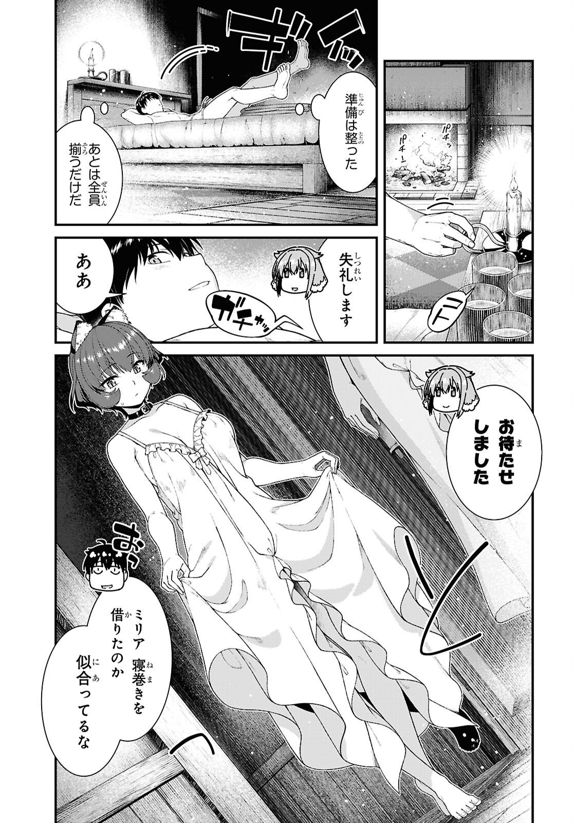 A Harem in the Fantasy World Dungeon Chap 28.12 - Pic 5