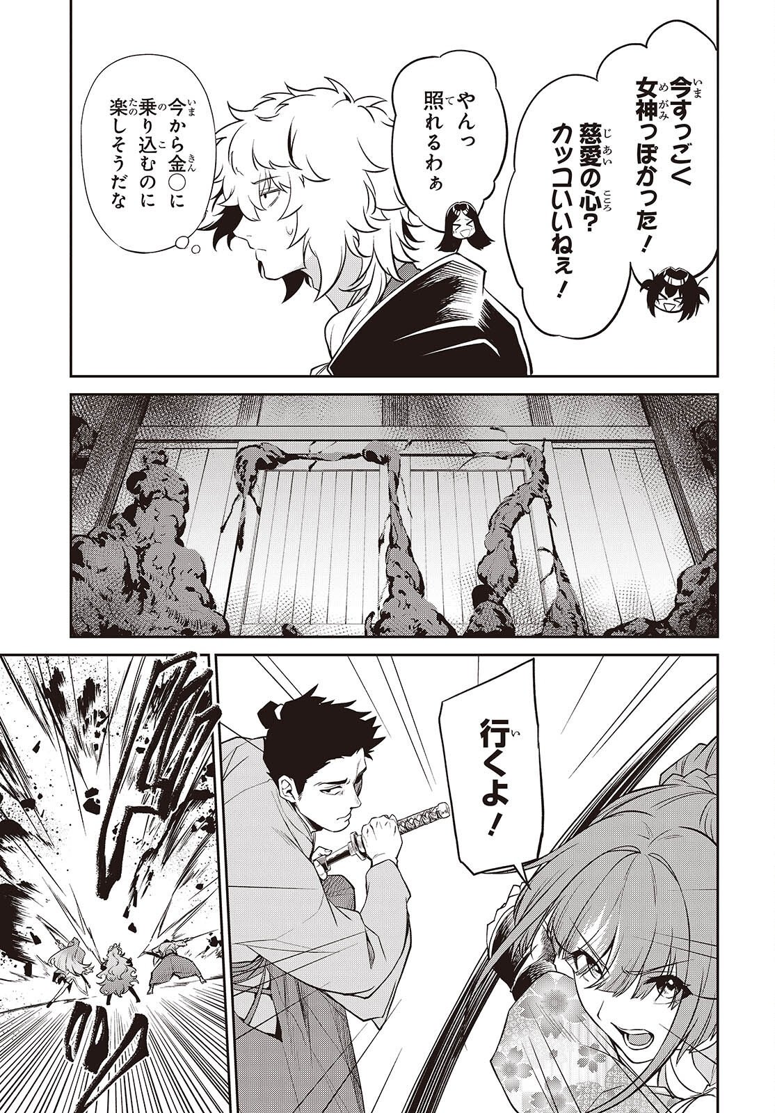 Read OINOCHI CHODAI! Chapter 22 [High Quality / Full] - Page 31 - nicomanga.net