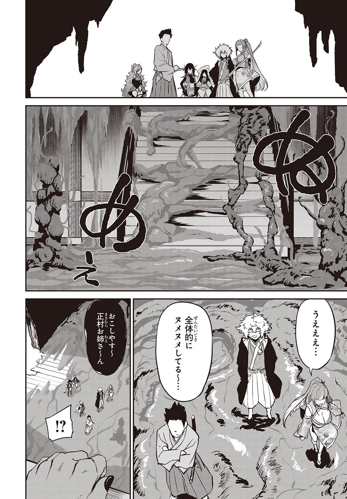 Read OINOCHI CHODAI! Chapter 22 [High Quality / Full] - Page 32 - nicomanga.net