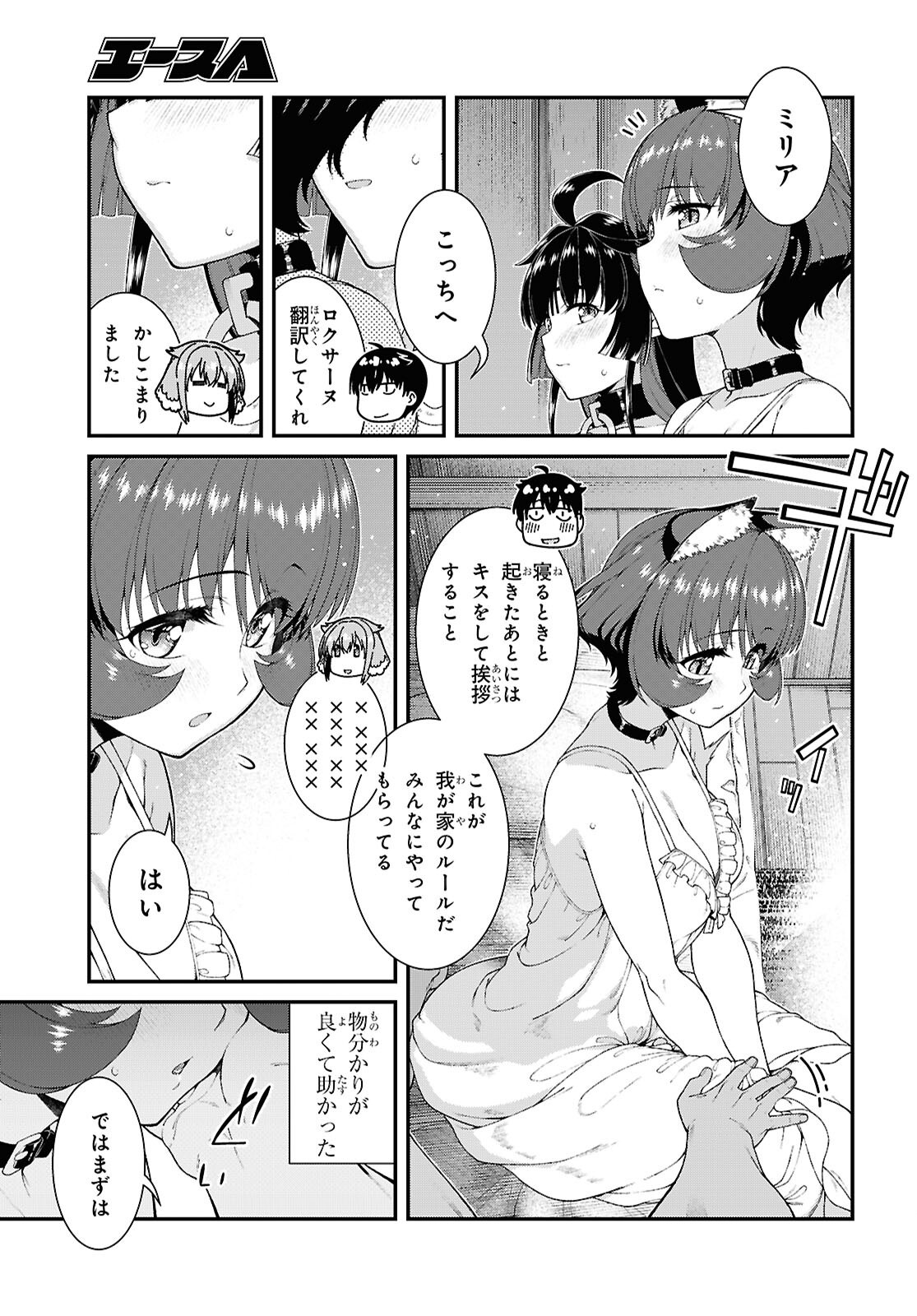 A Harem in the Fantasy World Dungeon Chap 28.12 - Pic 7