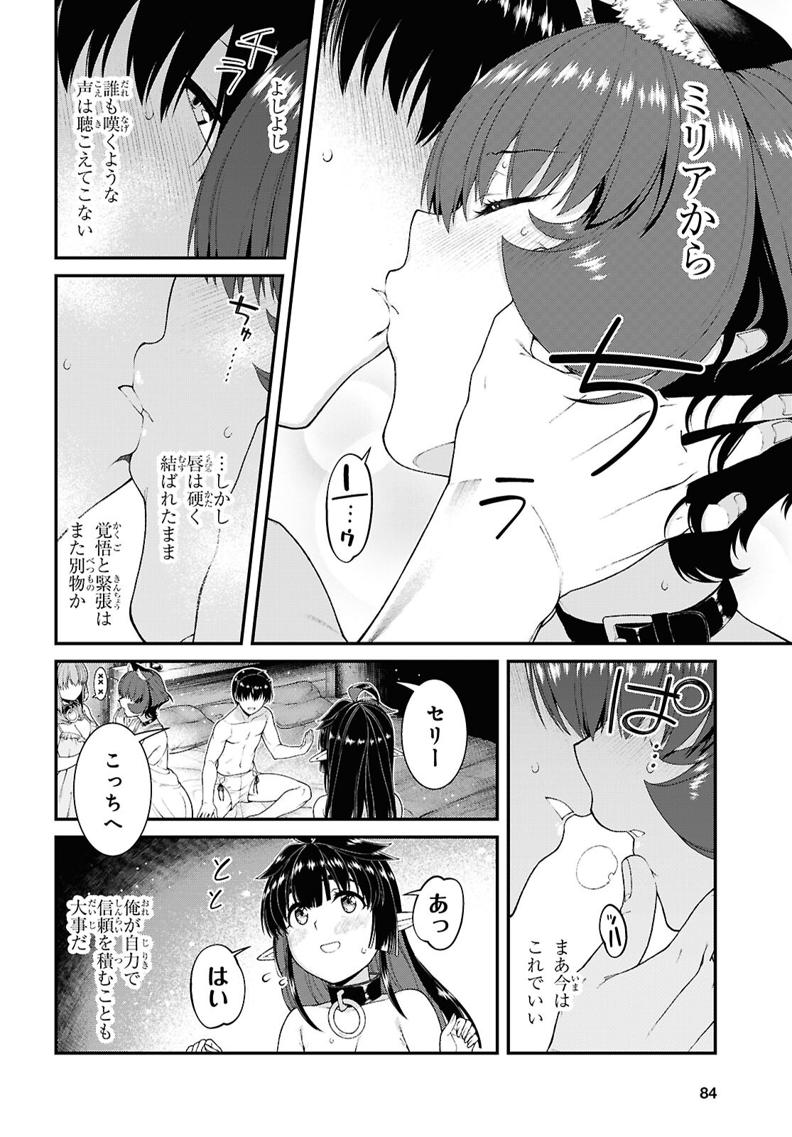 A Harem in the Fantasy World Dungeon Chap 28.12 - Pic 8