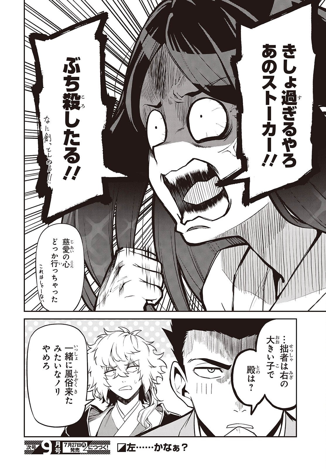 Read OINOCHI CHODAI! Chapter 22 [High Quality / Full] - Page 34 - nicomanga.net
