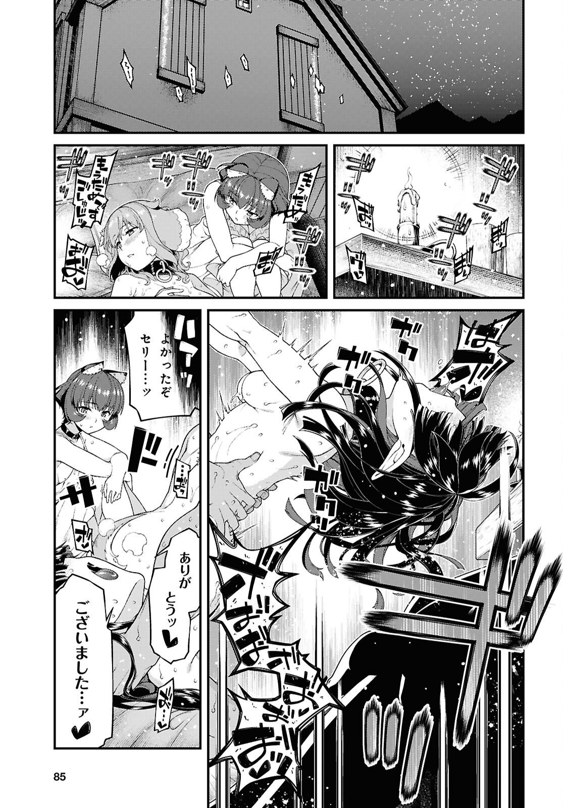 A Harem in the Fantasy World Dungeon Chap 28.12 - Pic 9