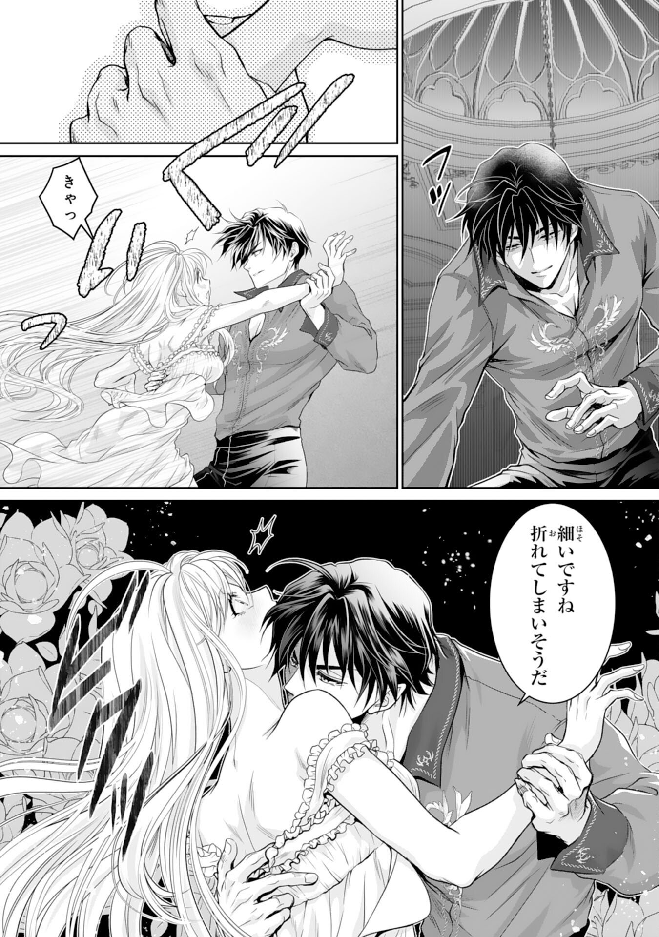 SHINAINARU DANNA SAMA, TSUMA NO YAKUME HA YOTSUGI WO MOKERU DAKE TO KITEORIMASHITAGA SHITAGERARE SAIJO NO SHIAWASENA KEKKON Chapter 1 page 37 - nihonkuni.com