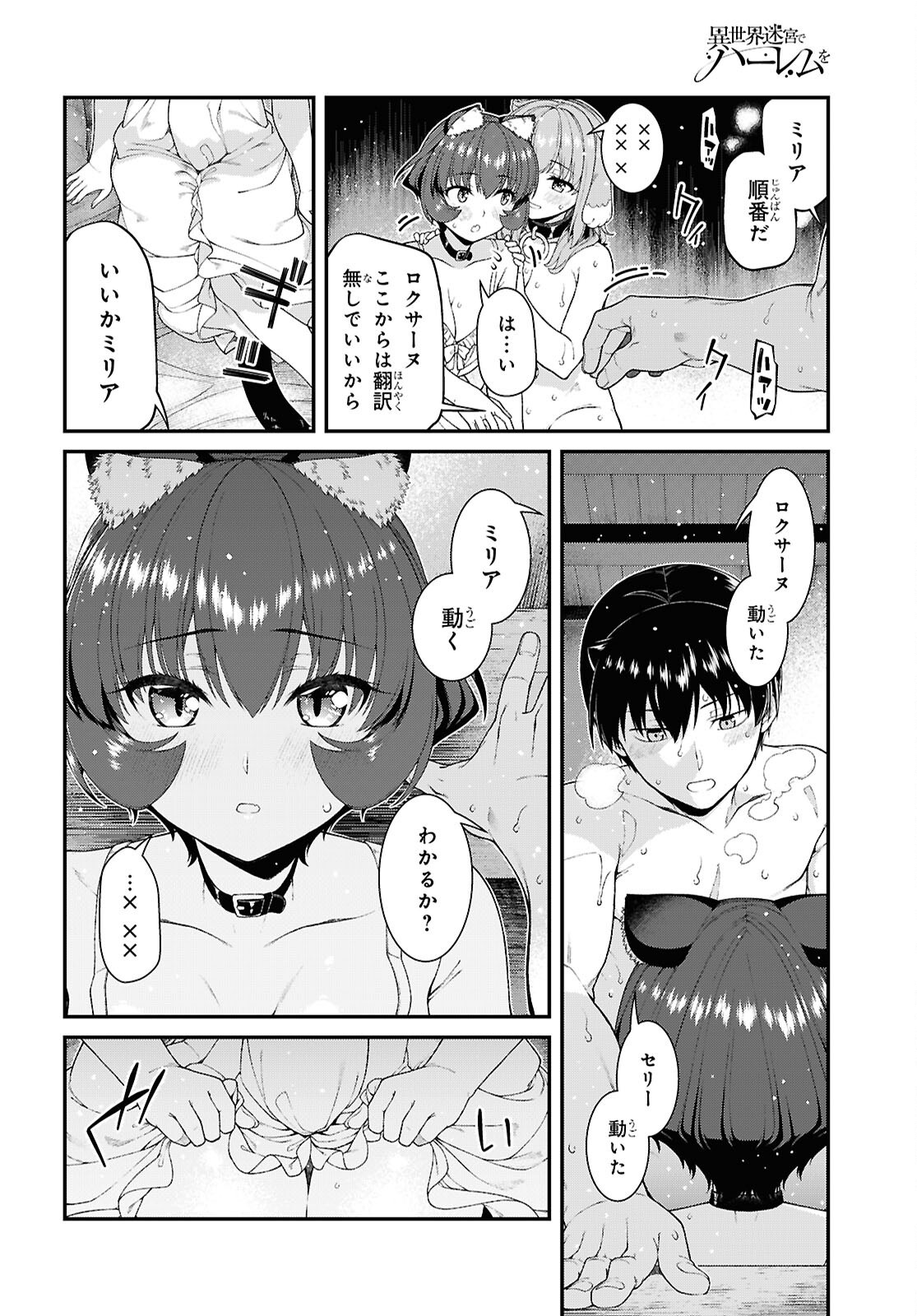 A Harem in the Fantasy World Dungeon Chap 28.12 - Pic 10