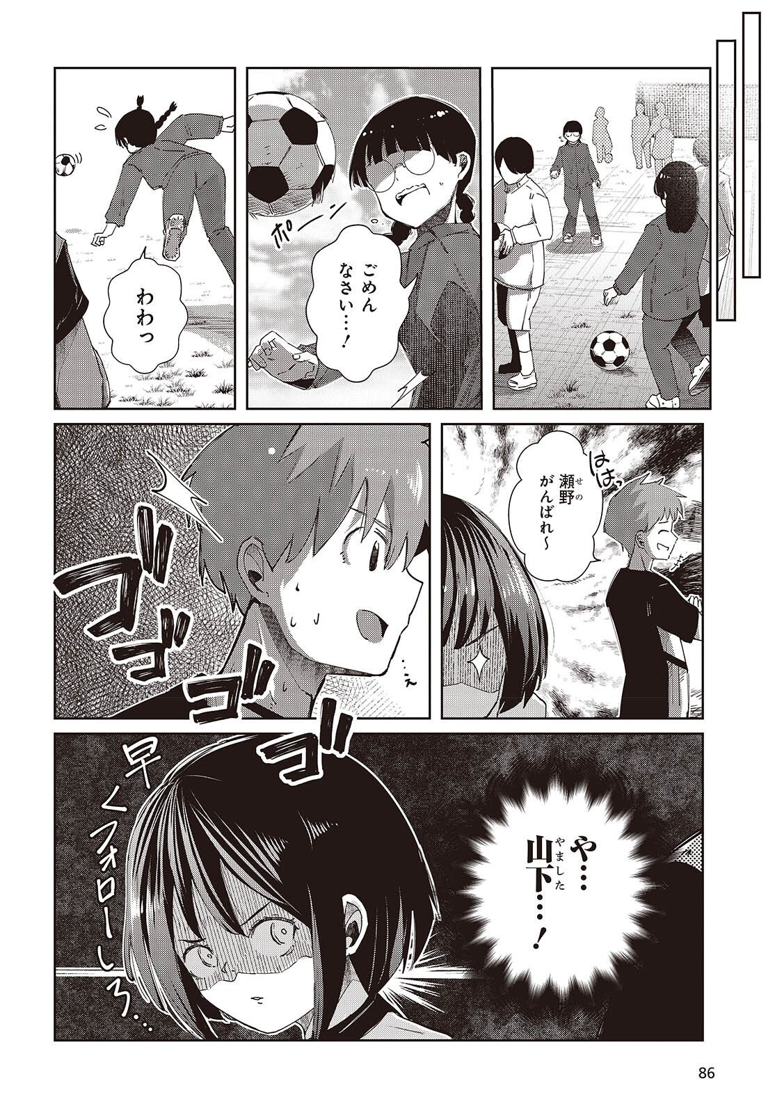 OSSAN, TENSEI SHITE TENSAI YAKUSHA NI NARU Chap 49 - Pic 2