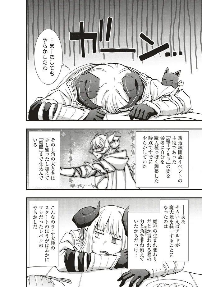 SONO BOUKENSHA, TORIATSUKAI CHUUI. (MANGA) - RAW Chapter 64.2 page 8 - nihonkuni.com