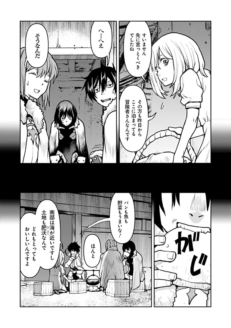 KOCHUGUNSHIKAN, BOUKENSHA NI NARU - RAW Chapter 65 - Page 8