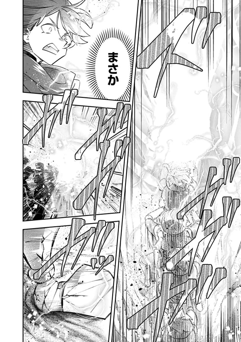 SKILL “SHOKUJU” O TSUKATTE TSUIHOU SAKI DE NONBIRI KAITAKU HAJIMEMASU Chap 28.2 - Pic 8
