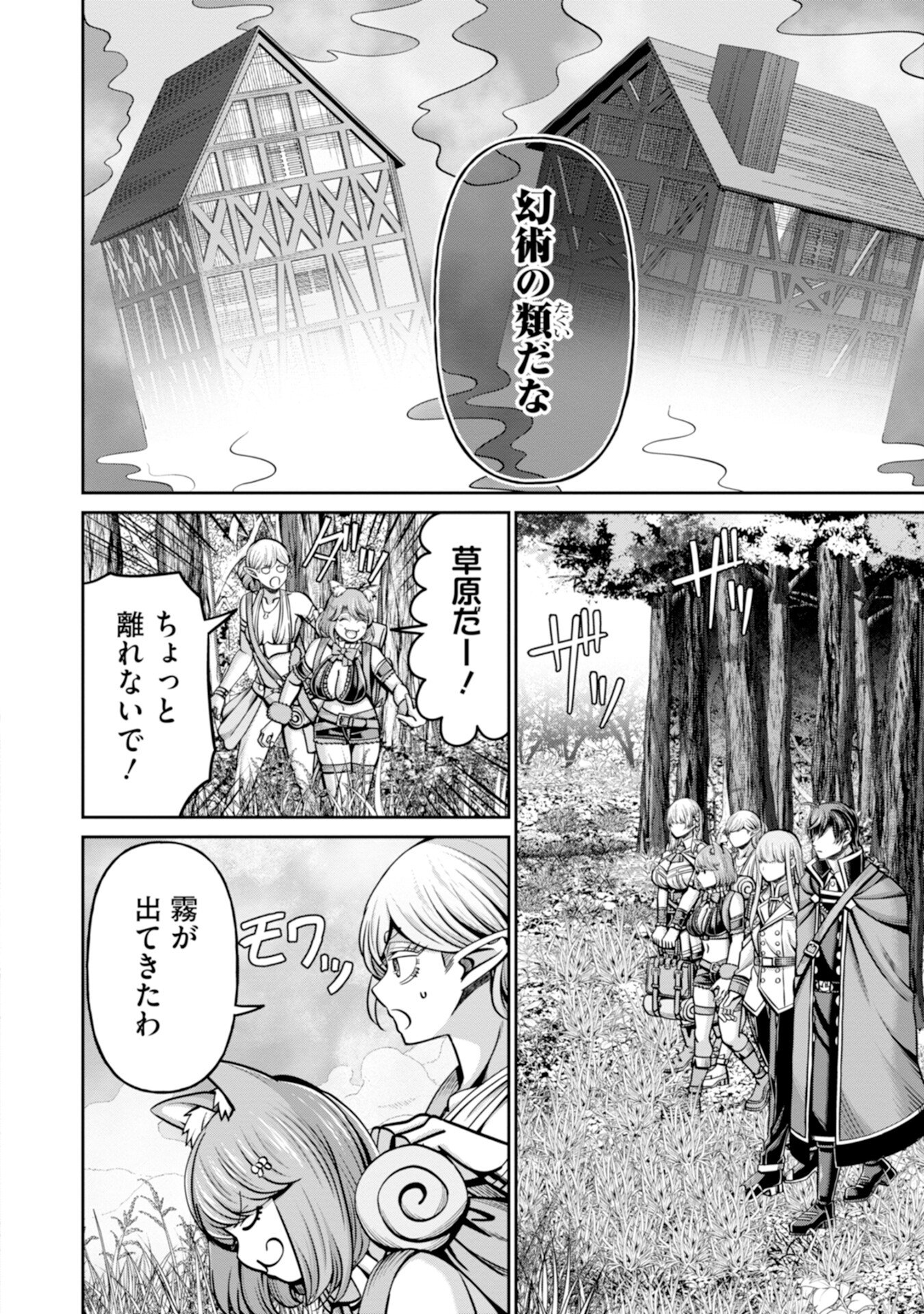 HENKYOU NO MAJUTSUSHI, SATORI WO HIRAKI DAIKENJA TO NARU ~DEMO DESHITACHI GA MUJIKAKU NI YUUWAKU SURU KARA SOROSORO GENKAI DESU...~ Chapter 6 page 8 - nihonkuni.com