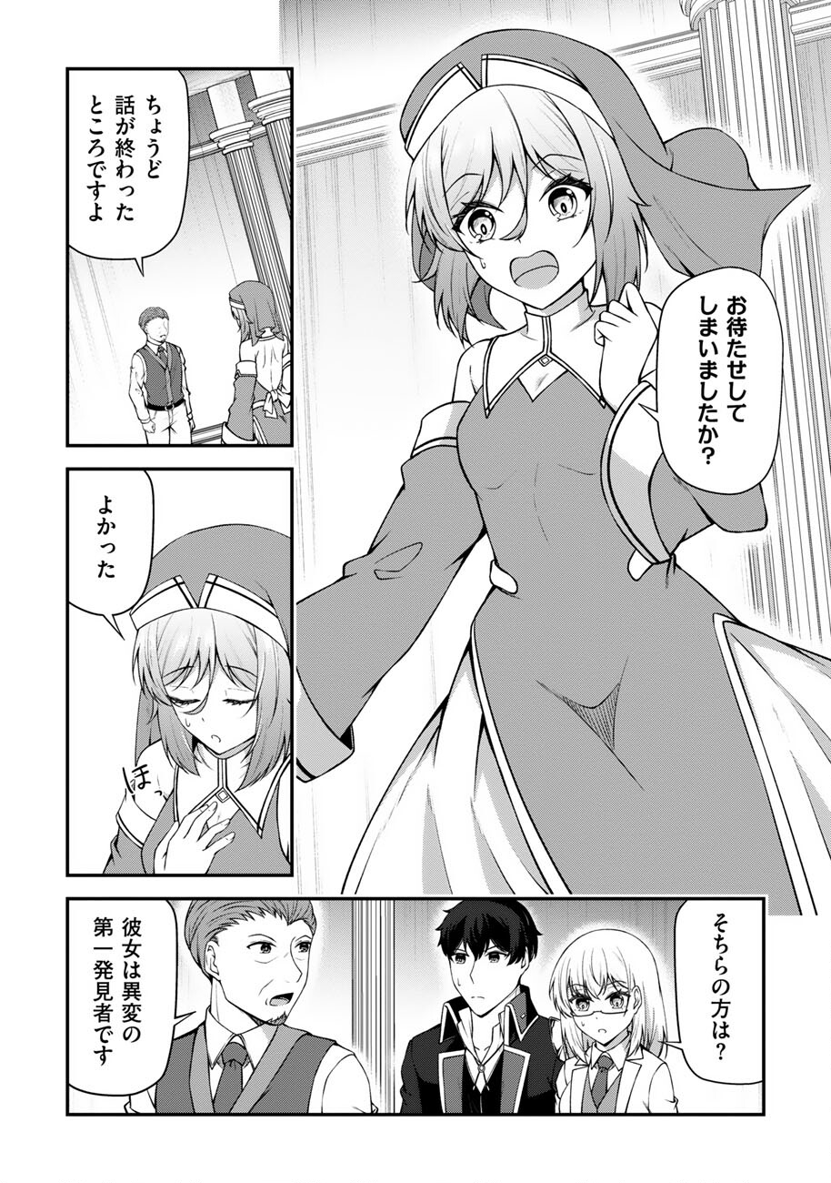 OOTE GIRUDO DE 10 NINBUN HATARAITE IRU CHOU YUUSHUUNA ORE WO KUBITTE MAZI DESUKA? Chap 27 - Pic 7