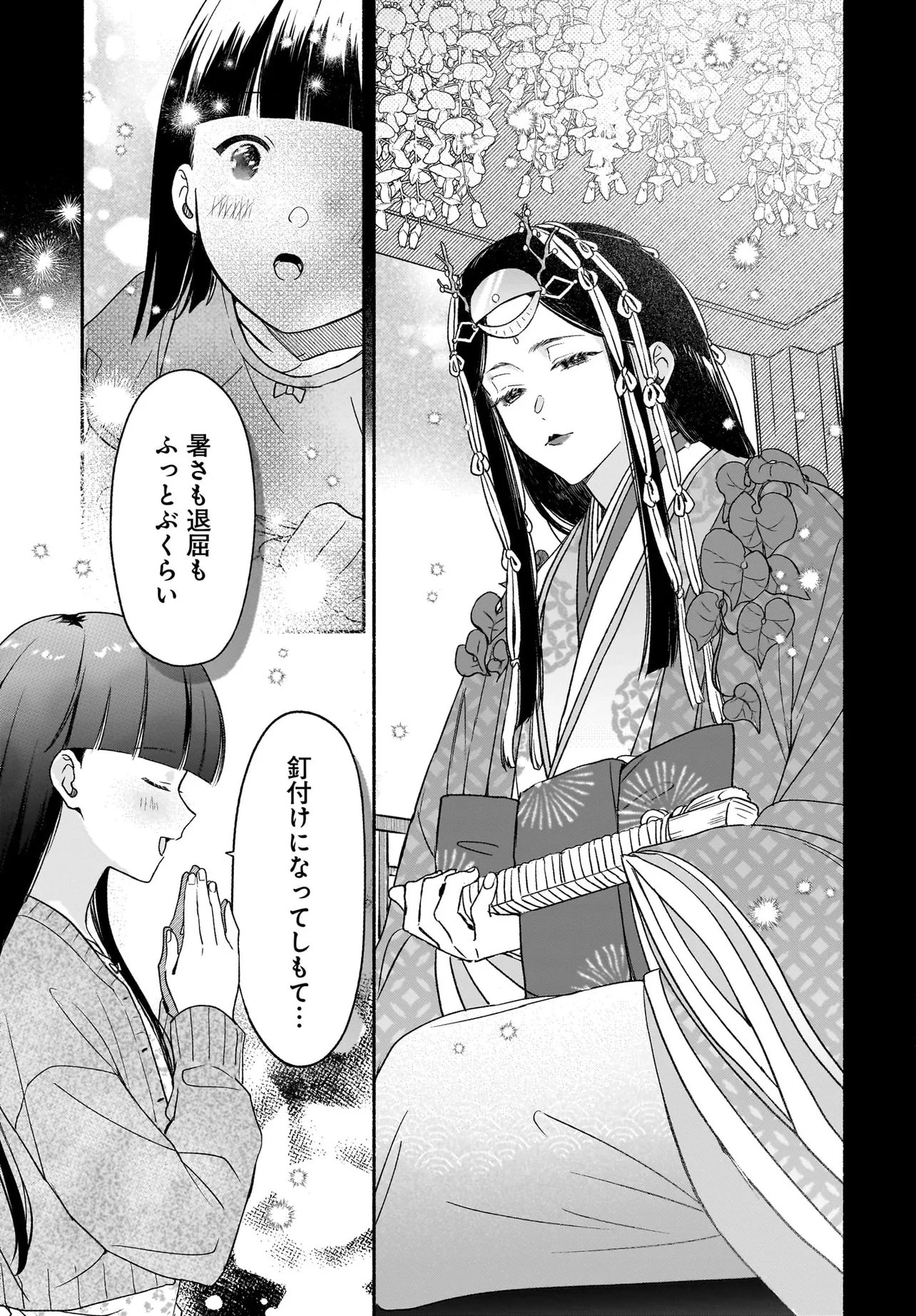 KYOUTO SHIMOGAMO KAMISAMA NO ISOUROU - RAW Chapter 5.2 page 8 - nihonkuni.com