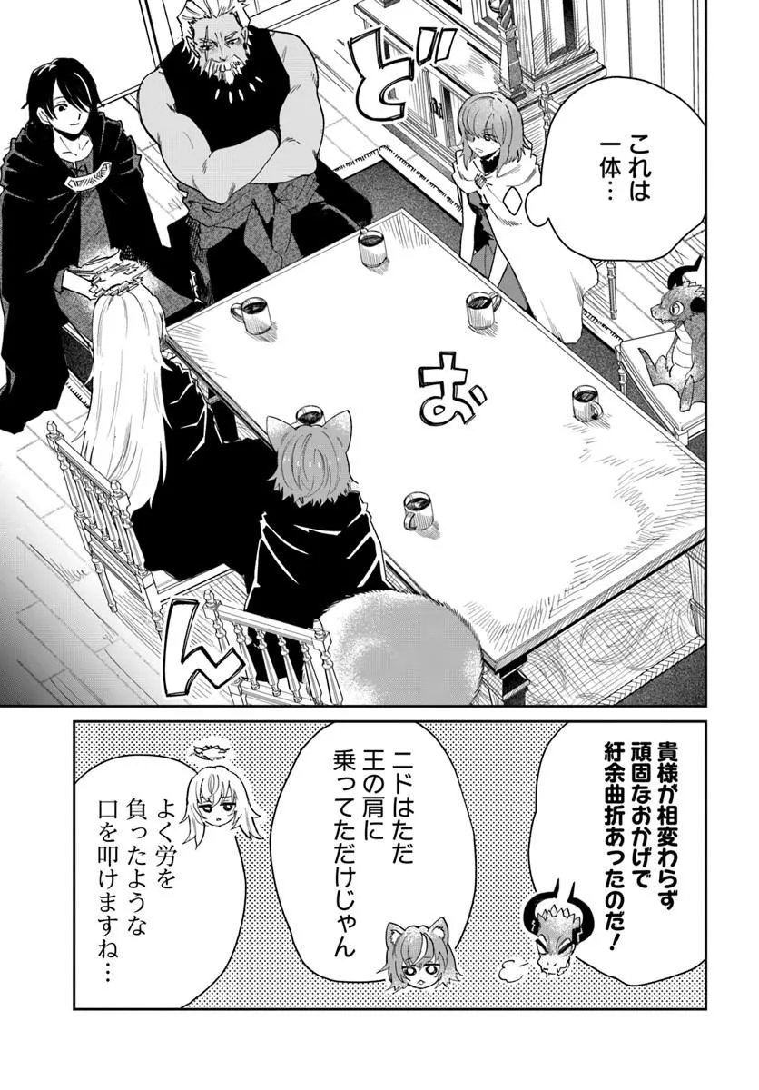 Read KABANE OU NO KIKAN Chapter 13.2 [High Quality / Full] - Page 8 - nicomanga.com