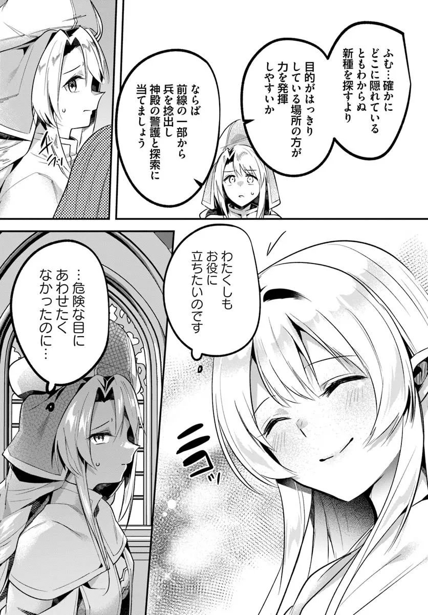 INBI NA DOUKUTSU NO SONO OKU DE Chap 50.2 - Pic 8