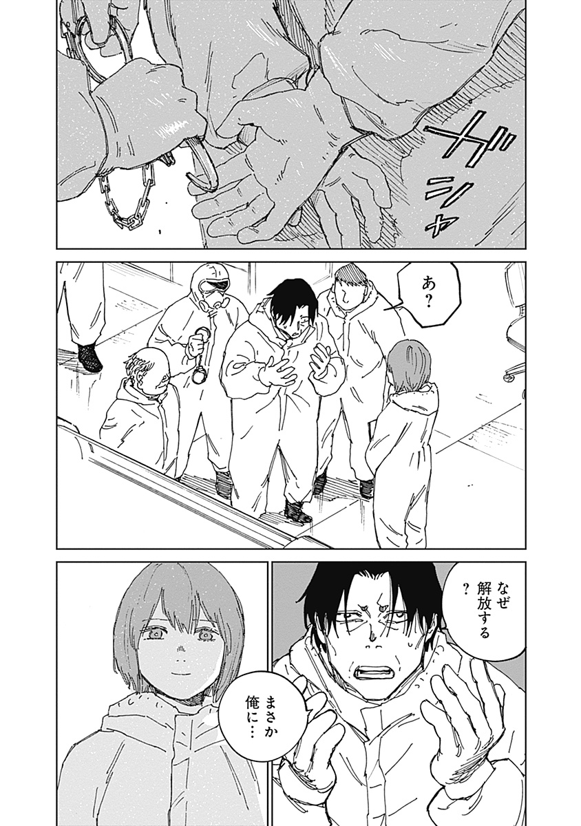 Read MUSHI HIME 2 EBISU Chapter 21 [High Quality / Full] - Page 8 - nicomanga.net
