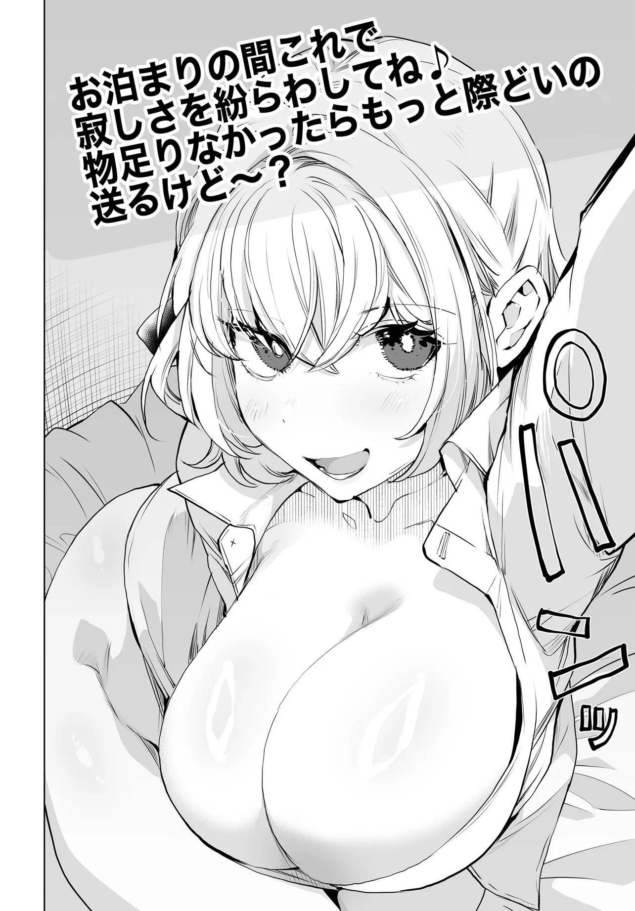 OTOKO GIRAI NA BIJIN SHIMAI O NAMAE MO TSUGEZU NI TASUKETARA ITTAI DOU NARU? (MANGA) Chap 31 - Pic 7