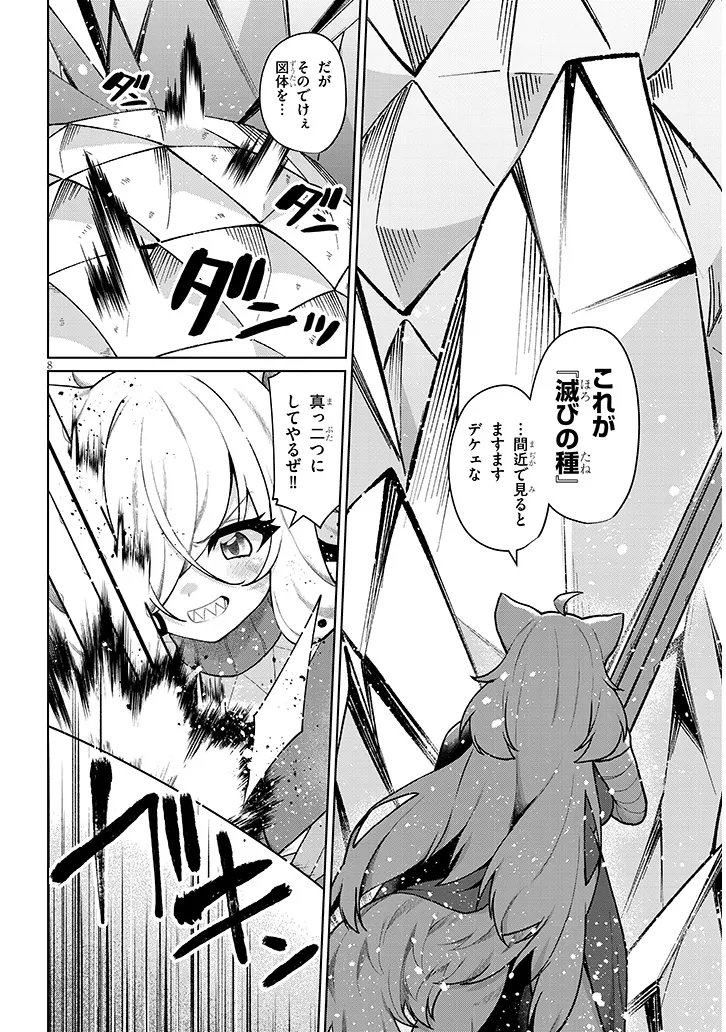 NOGAKU HAKASE NO ISEKAI MUSO KINKI NO CHISHIKI DE KIZUKU MONSTER MUSUME HAREM Chap 34.1 - Pic 8