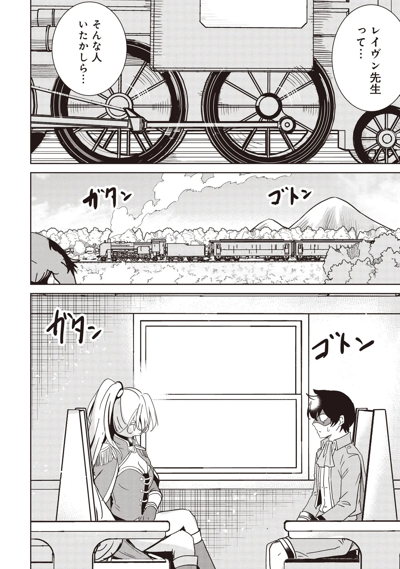 ISEKAI SAIKOUHOU NO GUILD LEADER - RAW Chap 36.2 - Pic 8