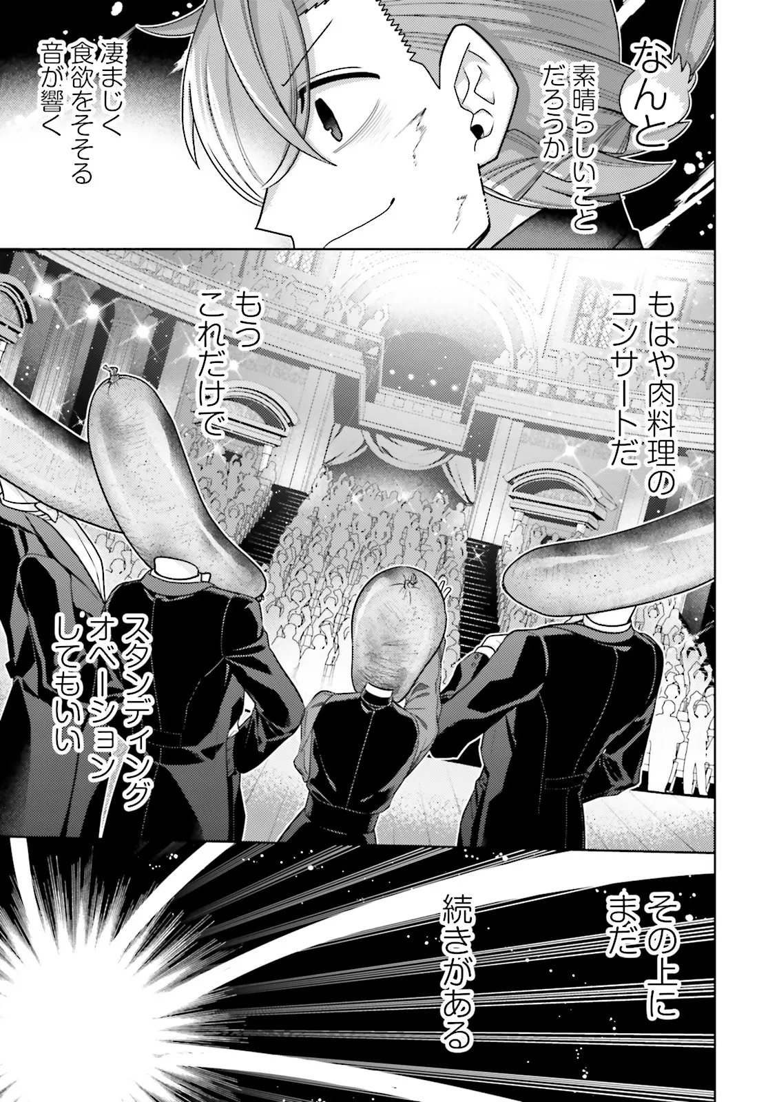 OSHI NI SASAGERU DAN JOHN GOURMET SAIKYO TANSAKU SHA VTUBER NI NARU Chap 19.2 - Pic 7
